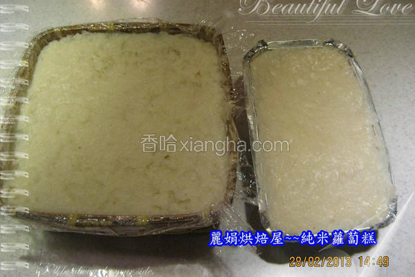 纯米原味萝卜糕