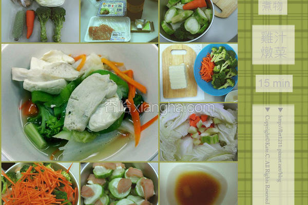 鸡汁炖菜