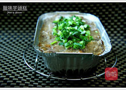 腊味芋头糕的做法图解2