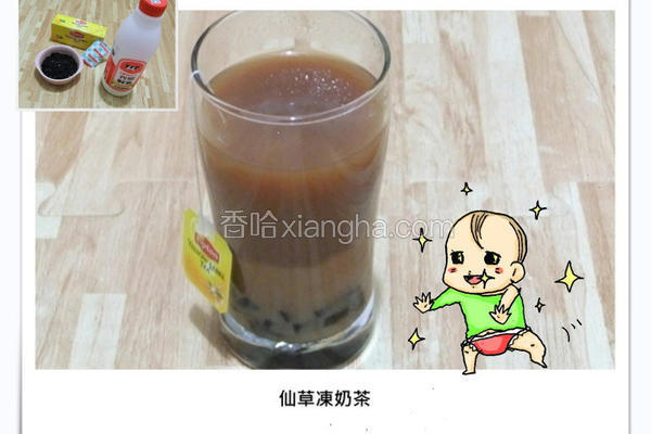 凉粉草冻奶茶
