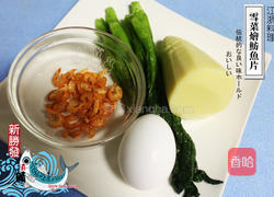 雪菜烩鲂鱼片的做法图解2