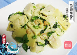 雪菜烩鲂鱼片的做法图解8