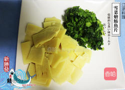 雪菜烩鲂鱼片的做法图解3