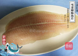 雪菜烩鲂鱼片的做法图解1