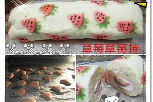 彩绘草莓蛋糕卷