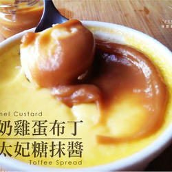 鲜奶鸡蛋布丁的做法[图]