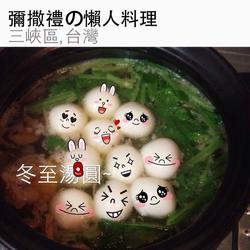 冬至汤圆的做法[图]