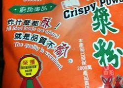 无骨盐酥鸡的做法图解2