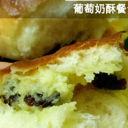 葡萄奶酥面包的做法[图]