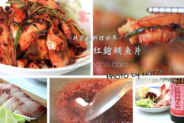红麹鲷鱼片