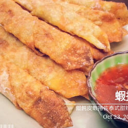 淡水虾卷的做法[图]