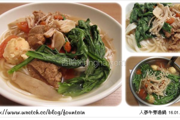 素食人蔘牛蒡汤锅