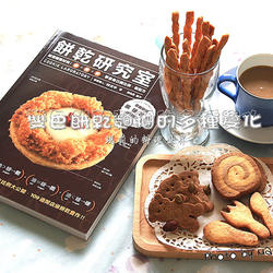 双色饼干面团的做法[图]