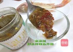 泰式清蒸柠檬鱼的做法图解20