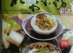 传统芋头糕的做法图解2