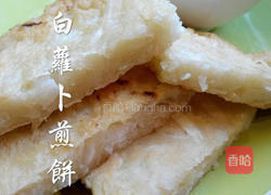 白萝卜煎饼的做法图解3