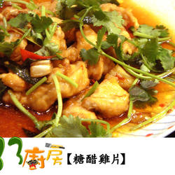 33厨房糖醋鸡片的做法[图]