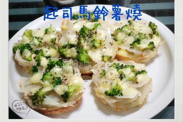 起司马铃薯烧