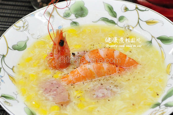 鲜虾玉米浓汤