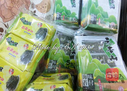 海苔派的做法图解9