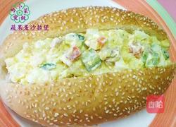 蔬果蛋沙拉堡的做法图解5