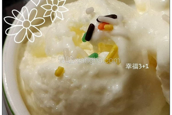 芋香冰淇淋