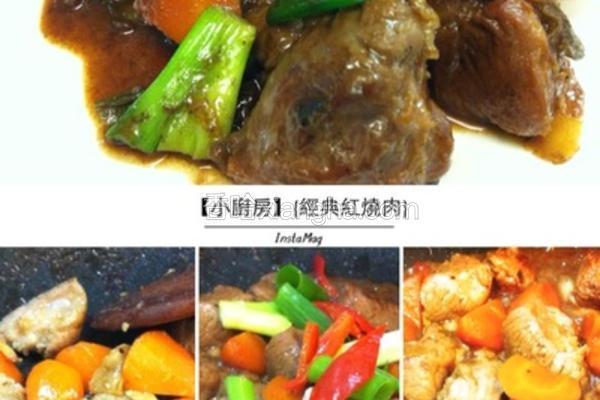 经典红烧肉