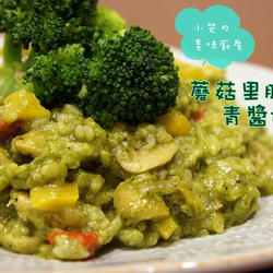 蘑菇里脊青酱炖饭的做法[图]