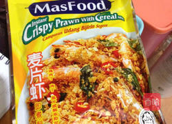 咸蛋麦片虾的做法图解3