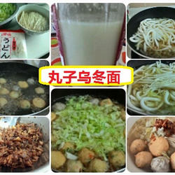 丸子乌冬面的做法[图]