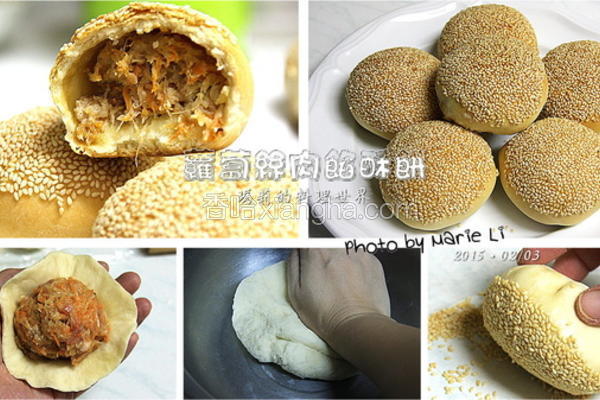 萝卜丝肉馅酥饼