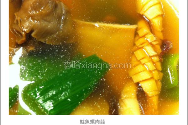 鱿鱼螺肉蒜
