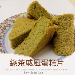 绿茶戚风蛋糕片的做法[图]