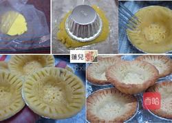 草莓塔的做法图解3