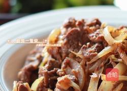 姜汁牛肉烧的做法图解2