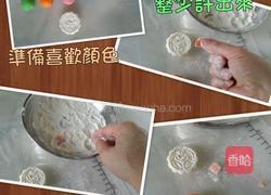 七彩冰皮月饼的做法图解3