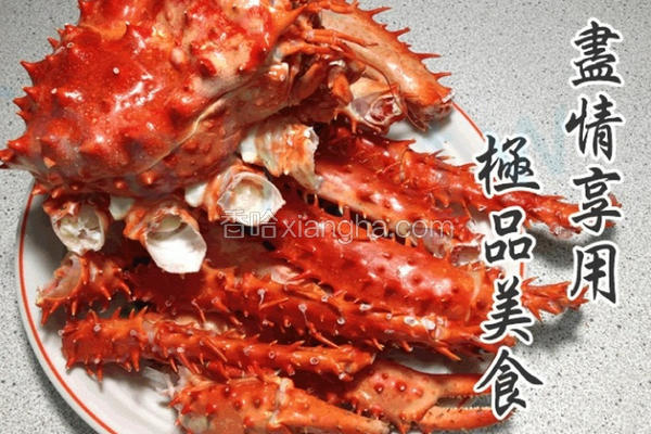 清蒸帝王蟹