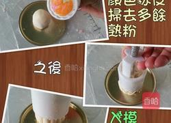 七彩冰皮月饼的做法图解7