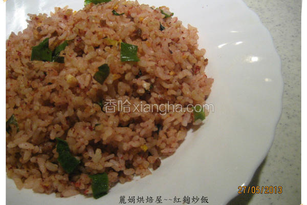 红麹炒饭