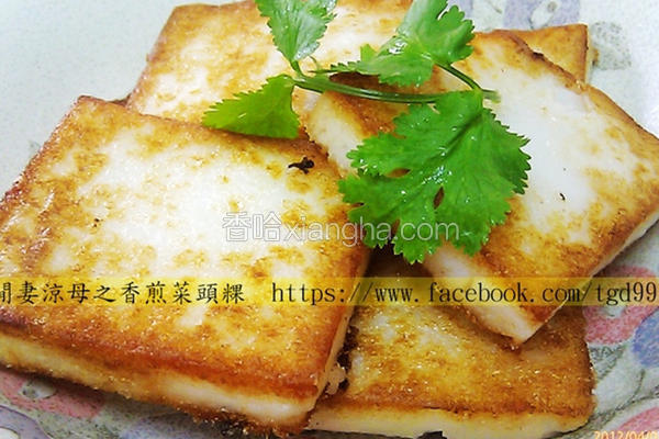香煎菜头粿