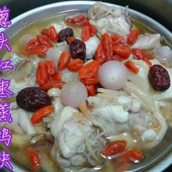 葱头红枣蒸鸡块的做法[图]