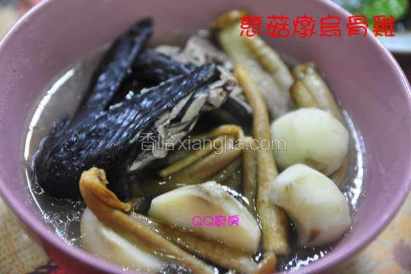 慈菇炖乌骨鸡汤