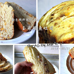 玉米鲔鱼吐司的做法[图]