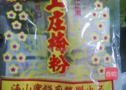 甘梅无子橄榄的做法图解4