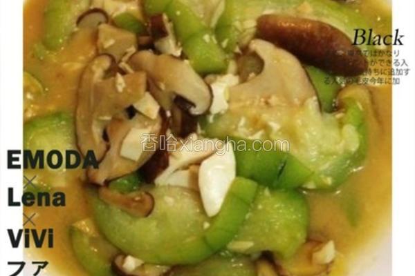 味噌奶油菇炒丝瓜