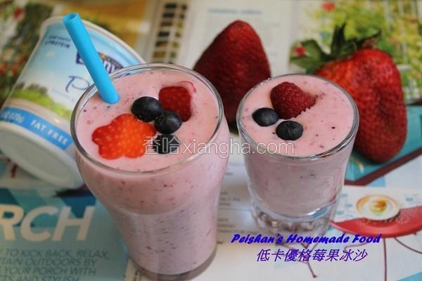 低卡酸奶莓果冰沙