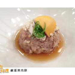 料理咸蛋蒸肉饼的做法[图]
