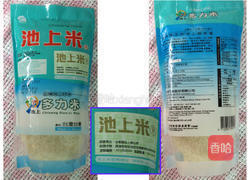 花麹寿司的做法图解6