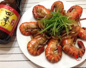四季甘霞色酱烧虾[图]