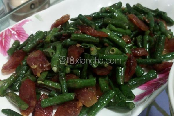 四季豆炒腊肠